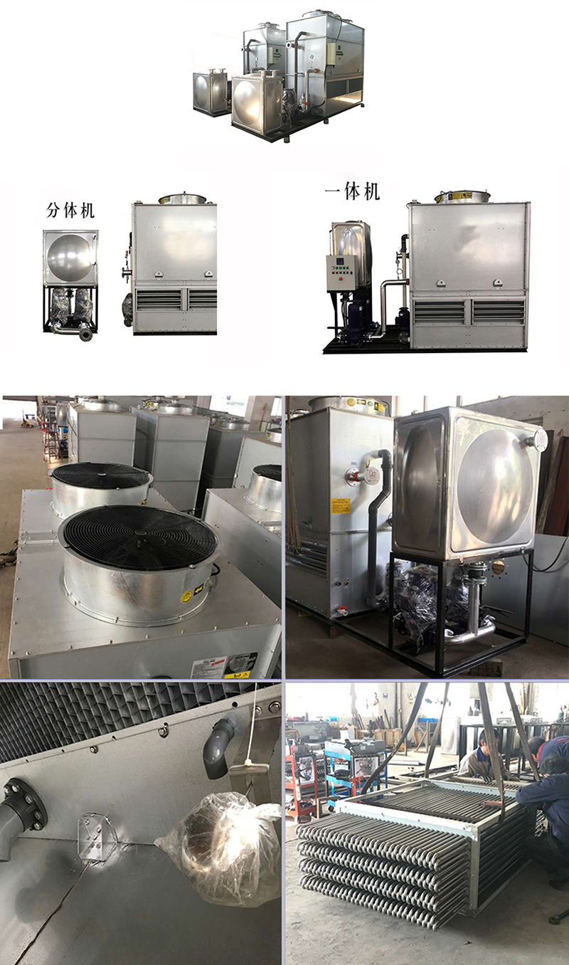 密<a href=http://www.gdpzcs.com/lqt1-0.html target=_blank class=infotextkey>閉式冷卻塔</a>